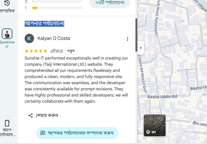 POS software client review